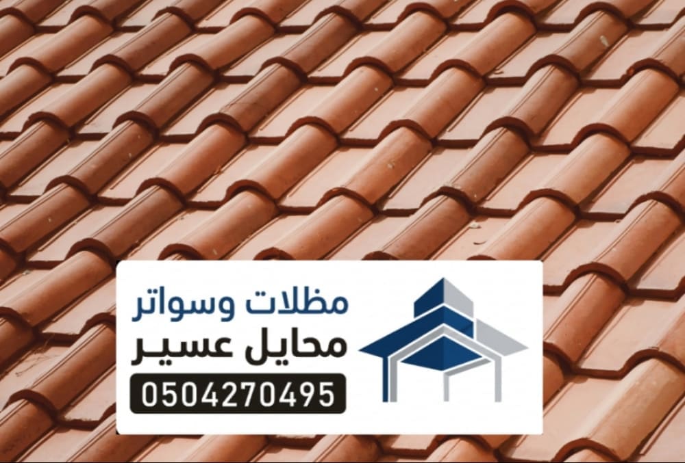 مقاول تركيب قراميد